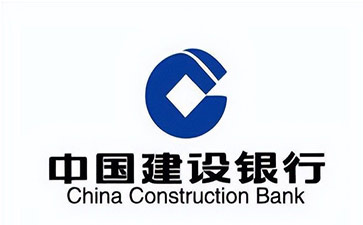 田家庵建设银行信用贷款需要什么条件？建行信贷办理流程和注意事项！