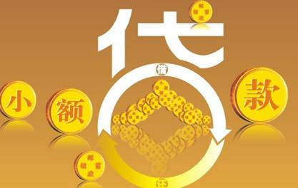 田家庵万达贷近期审核好通过？提交放款多久能到账？