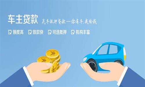 田家庵全款车不押车贷款利息和政策分享！