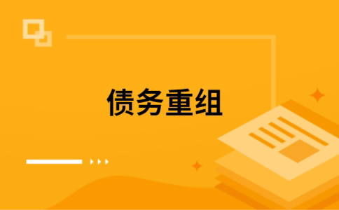 田家庵公积金信用贷：轻松整合负债，优化你的财务方案